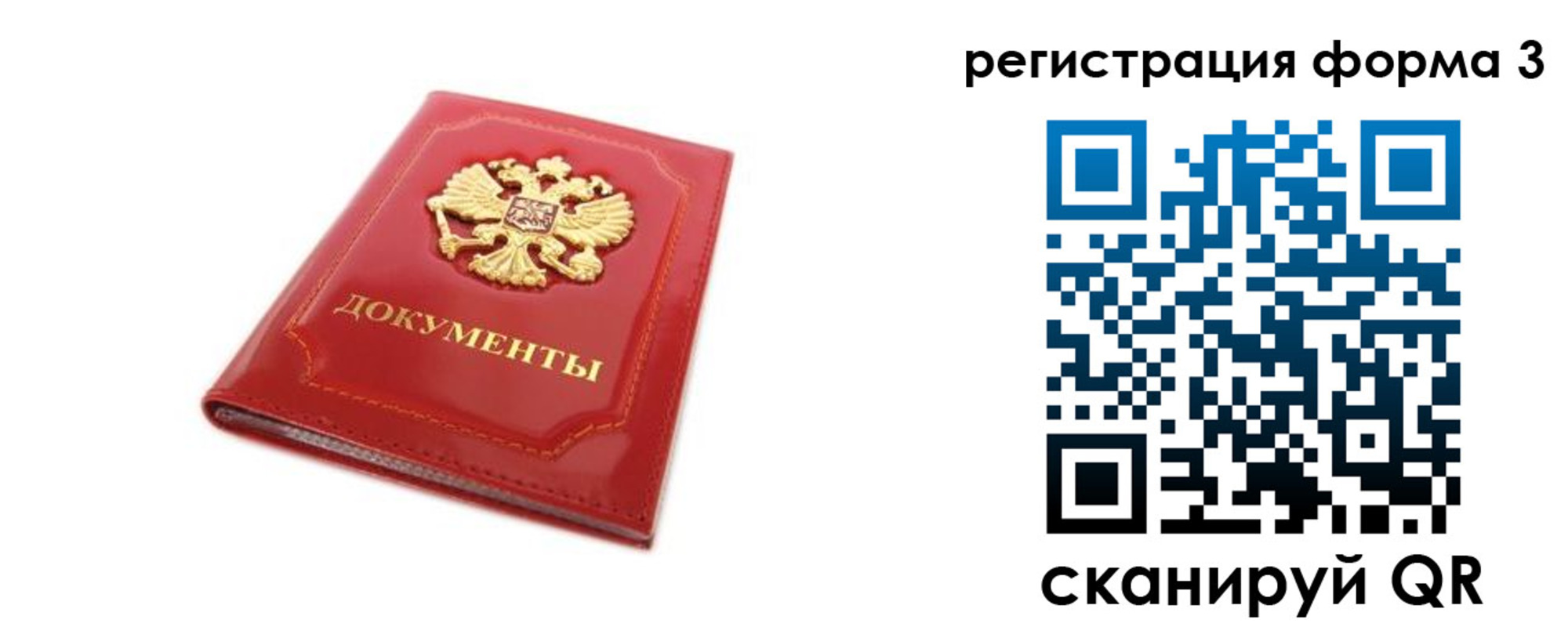 прописка иностранных граждан в Тырныаузе