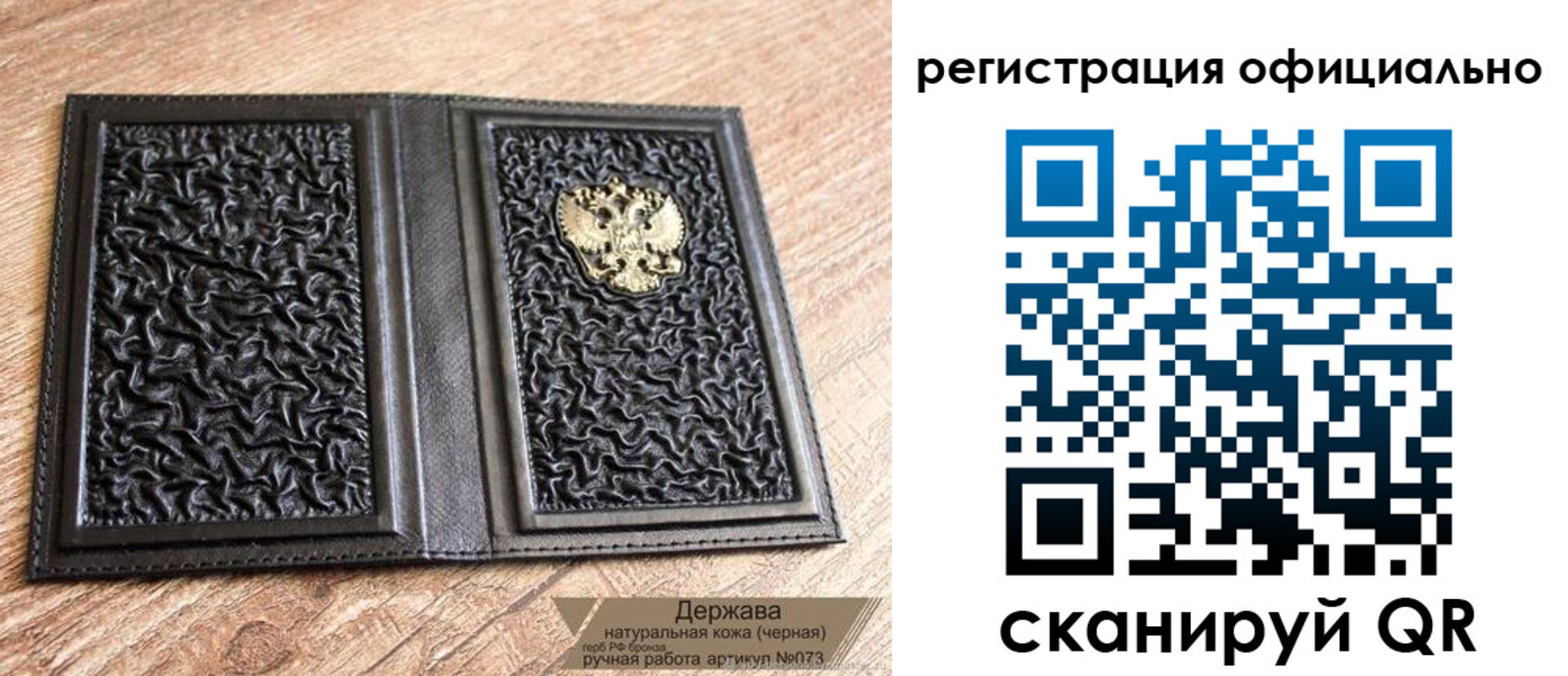 прописка ребенка в Тырныаузе
