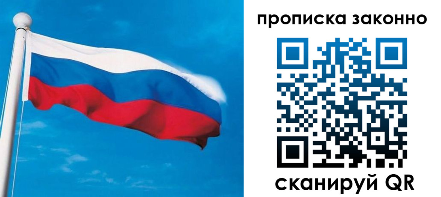 прописка гарантия в Тырныаузе