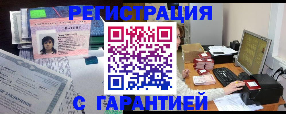 временная регистрация надежно в Тырныаузе