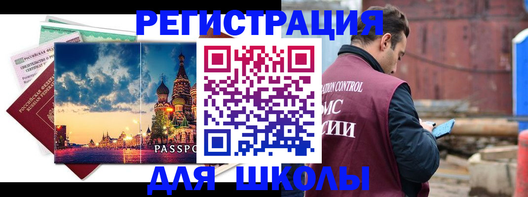 прописка иностранных граждан в Тырныаузе