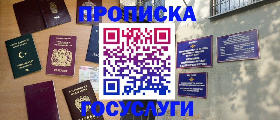 временная регистрация для школы в Тырныаузе