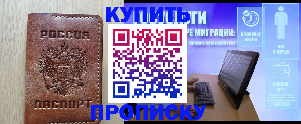 временная регистрация законно в Тырныаузе
