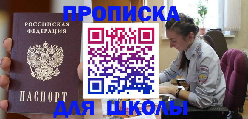 временная регистрация в Тырныаузе