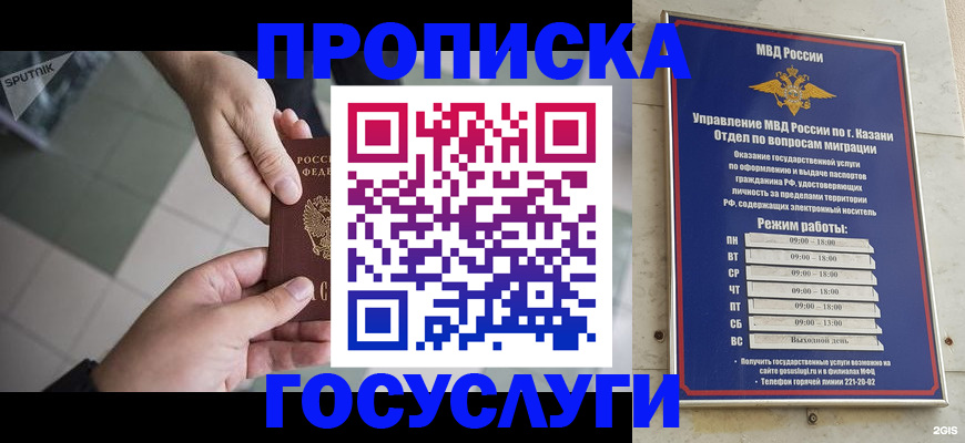 временная регистрация собственник в Тырныаузе