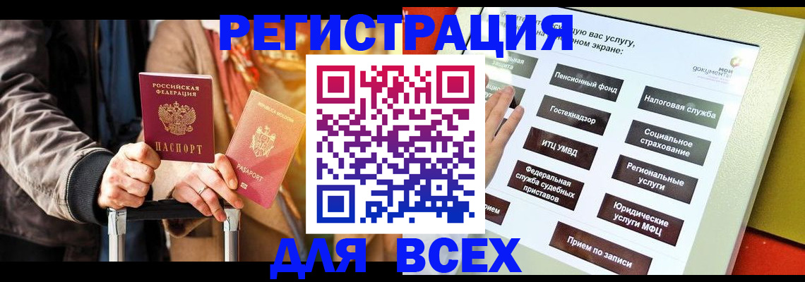 временная регистрация законно в Тырныаузе